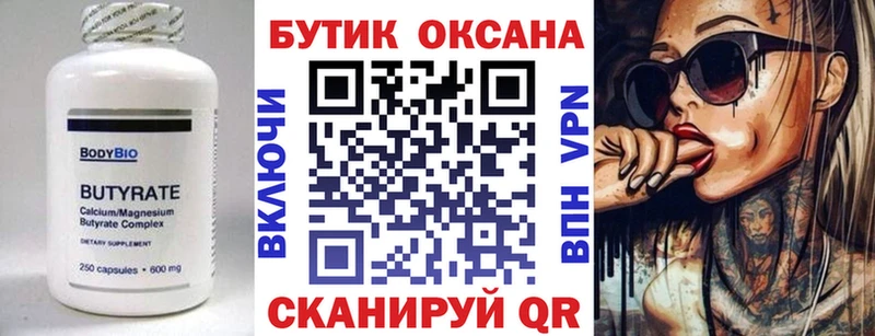 где найти   blacksprut ссылки  Бутират Butirat  Солигалич 