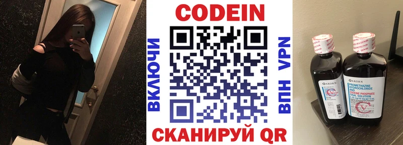 Codein Purple Drank  как найти наркотики  Солигалич 
