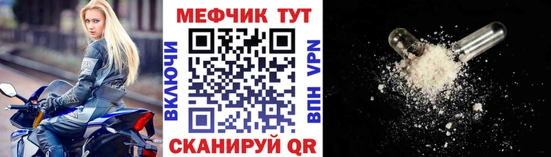 Мефедрон мука  Солигалич 